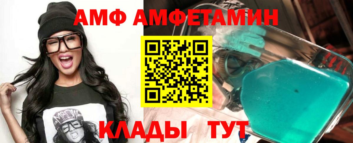 Можайск  АМФ  Вход с VPN  АМФ 98% 