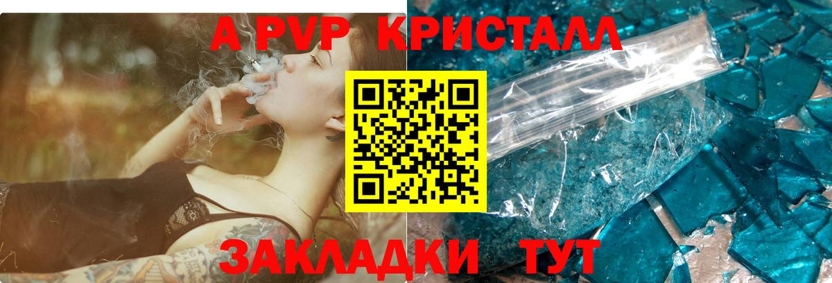 APVP VHQ Можайск
