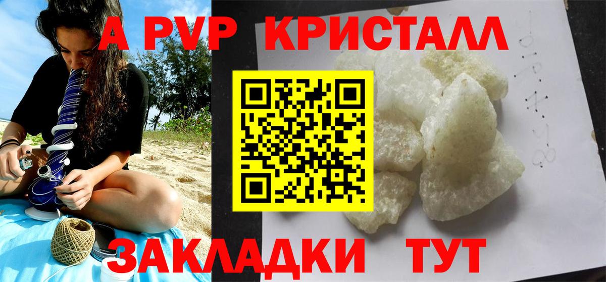 A-PVP VHQ  А ПВП СК КРИС  Alfa_PVP мука  Вход с VPN  Можайск 