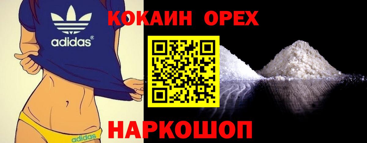 Cocaine Боливия Можайск