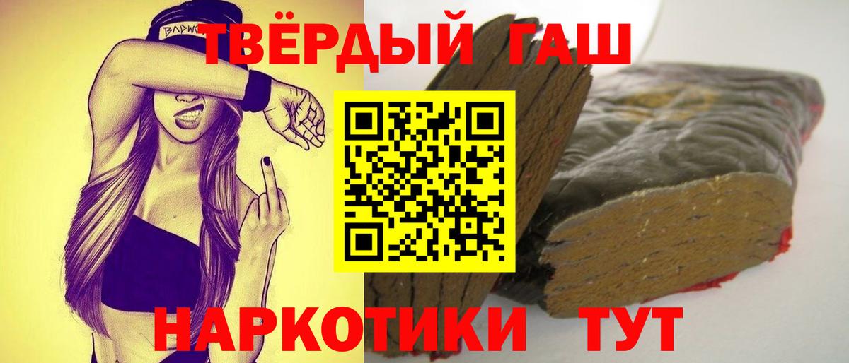 ГАШИШ  Гашиш гашик  Гашиш Premium  Вход с VPN  Можайск 