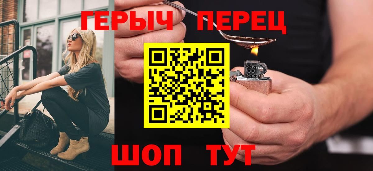 ГЕРОИН Heroin  ГЕРОИН  Можайск  Вход с VPN 