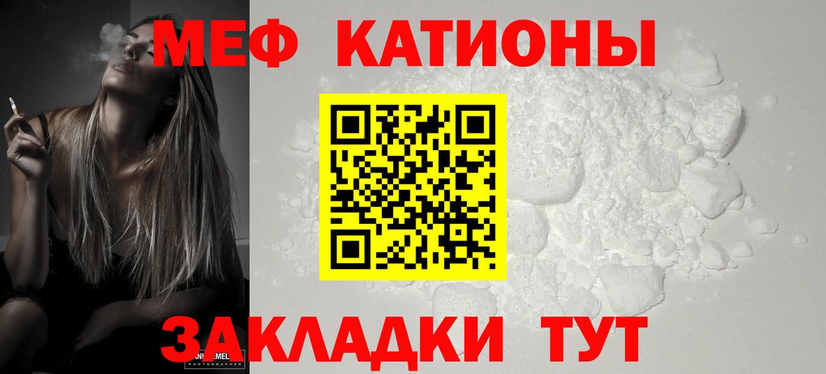 Меф mephedrone  МЕФ 4 MMC  Вход с VPN  МЕФ  Можайск 