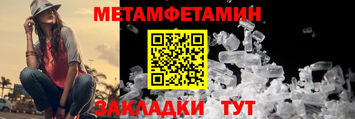 МЕТАМФЕТАМИН винт  Вход с VPN  МЕТАМФЕТАМИН винт  Первитин  Можайск 